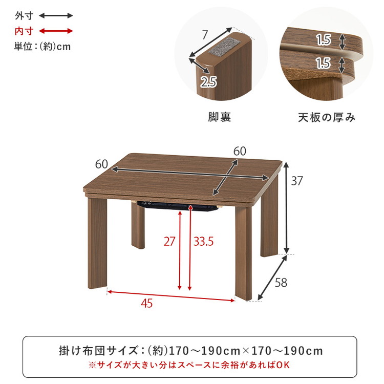 カジュアルこたつ 60×60cm こたつテーブル 木目調 シンプル 正方形 