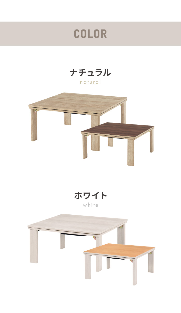 折りたたみ式 こたつ テーブル 75×75 正方形 折れ脚 こたつ