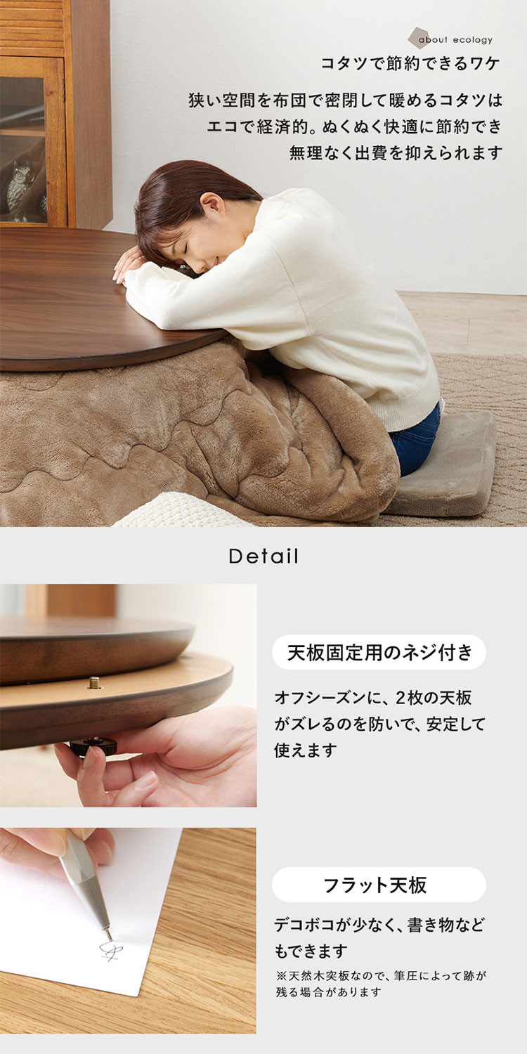 こたつテーブル 円形 直径105cm 天然木突板 デザインこたつ 600W 薄型