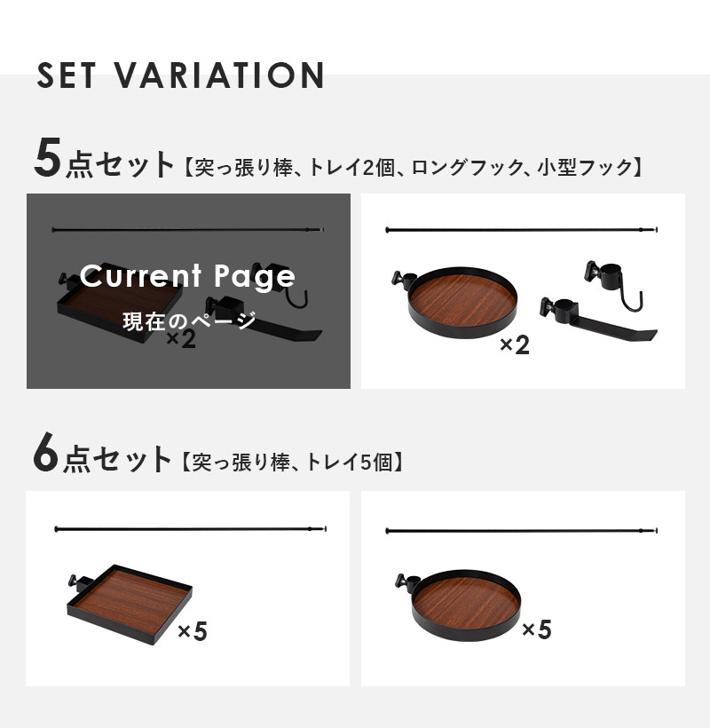 突っ張り棚 縦型 5点セット 角型トレイ2個&フック 突っ張り棒 おしゃれ