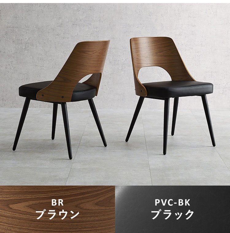 ダイニングチェア 2脚セット 天然木×スチール チェア 椅子 イス 北欧