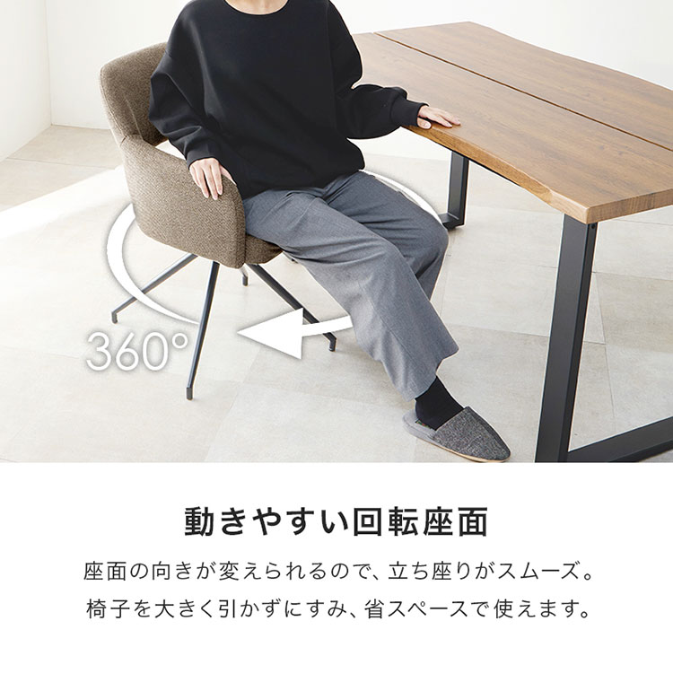 ヴィンテージ調 回転 ダイニングチェア 肘付き 選べる2タイプ