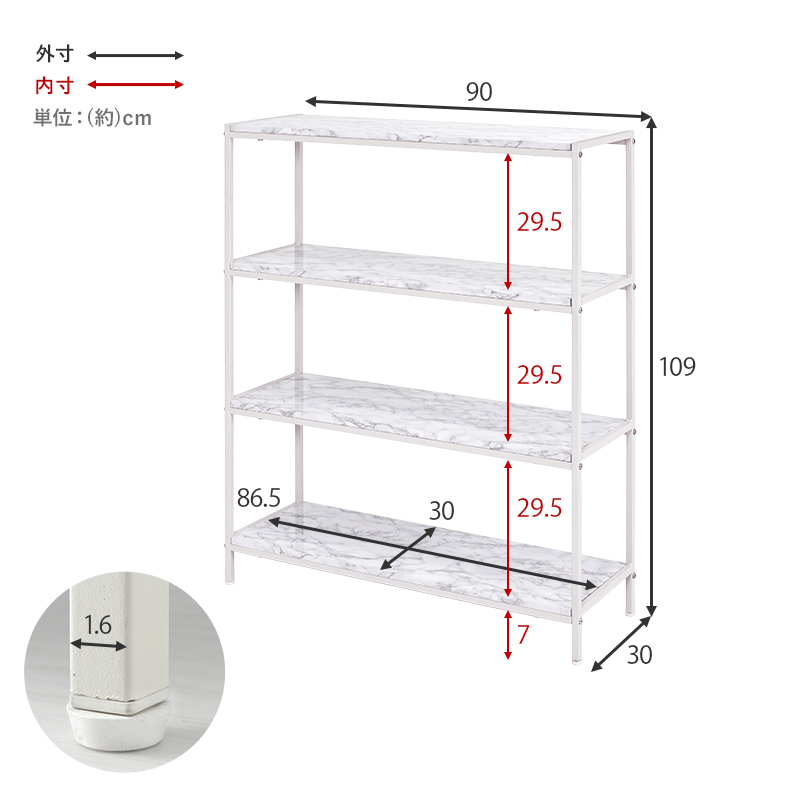 オープンラック 大理石調 4段 幅90 ディスプレイラック スチール