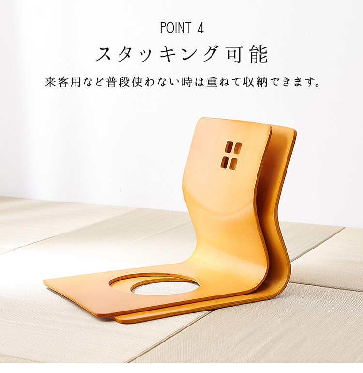 日本製即納来客用　和モダン　座椅子 座椅子
