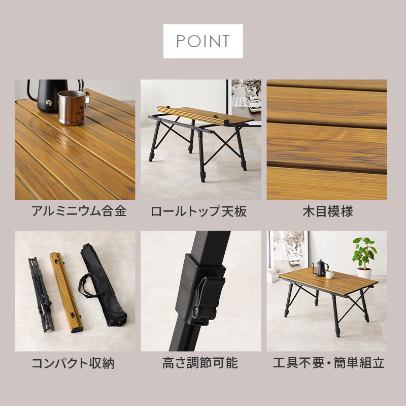 アウトドアテーブル 無段階調節 高さ45~65cm 収納バッグ付き木目模様