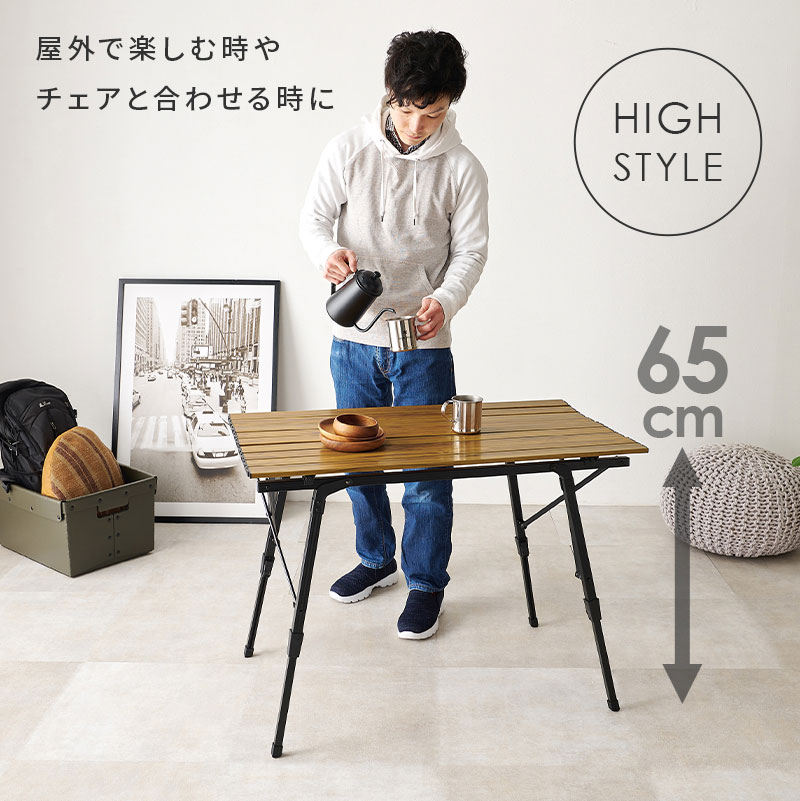 アウトドアテーブル 無段階調節 高さ45~65cm 収納バッグ付き木目模様