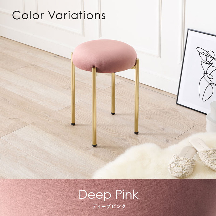 スタッキングスツール ベロア調 おしゃれ 高さ44cm デザインスツール