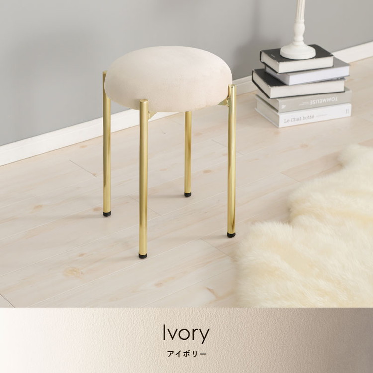 スタッキングスツール ベロア調 おしゃれ 高さ44cm デザインスツール