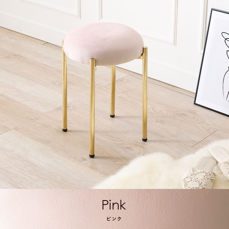スタッキングスツール ベロア調 おしゃれ 高さ44cm デザインスツール