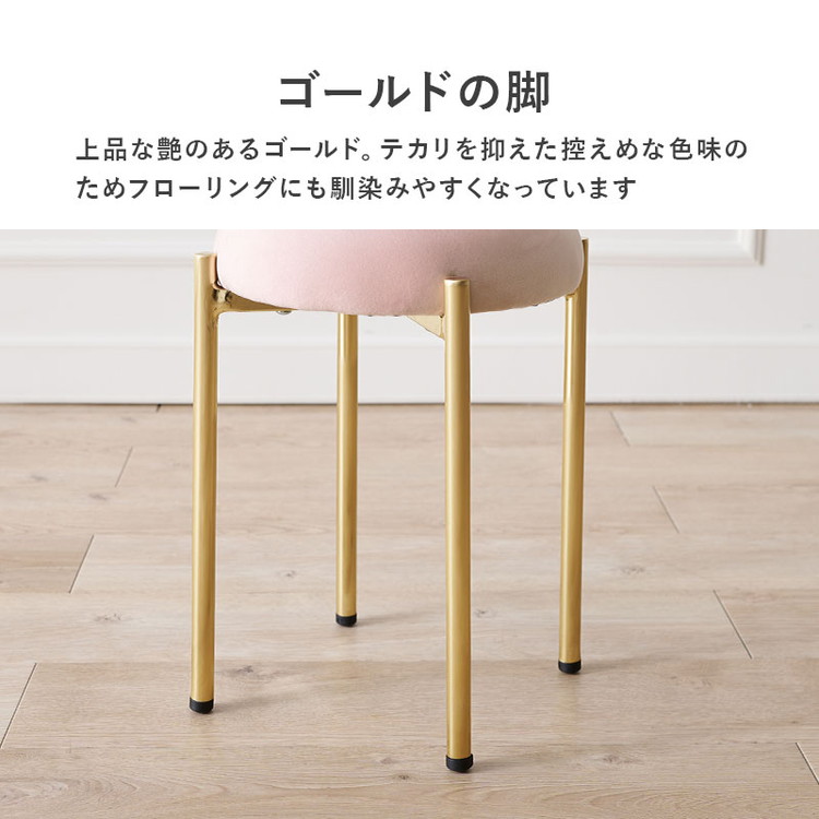 スタッキングスツール ベロア調 おしゃれ 高さ44cm デザインスツール