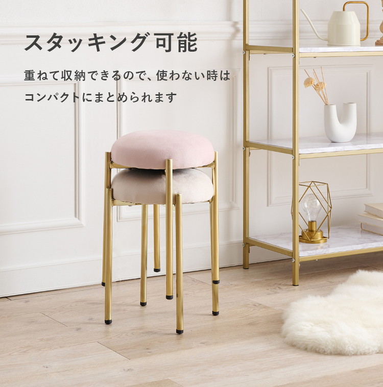 スタッキングスツール ベロア調 おしゃれ 高さ44cm デザインスツール