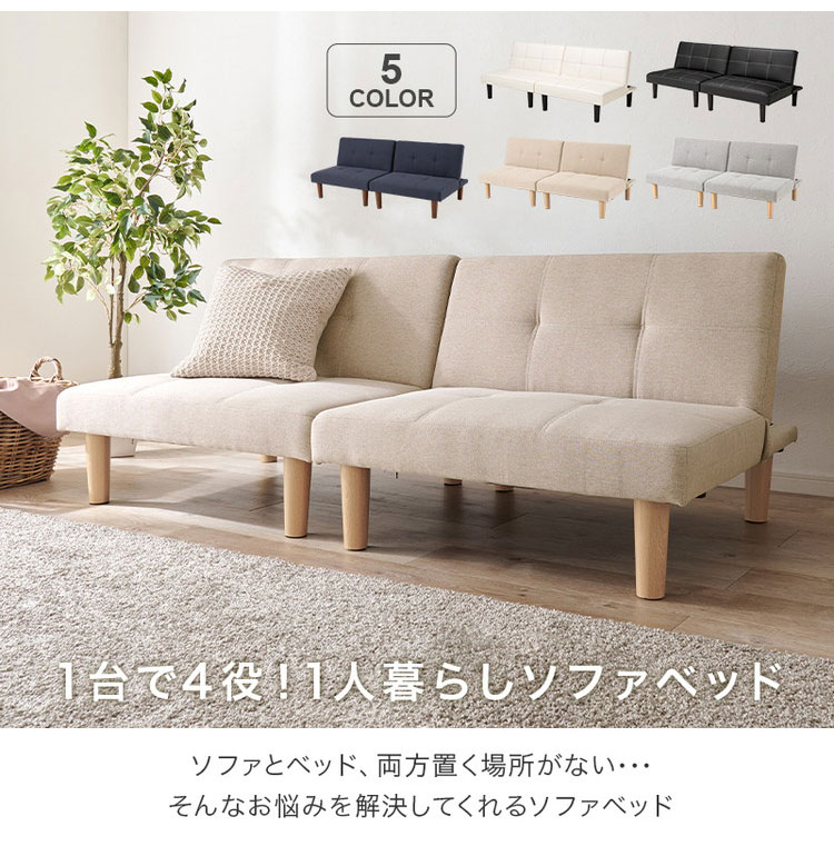 送料無料【新品】 リクライニング　カウチ ソファ ベッド 組み替えソファベッド リクライニング カウチソファ ソファ