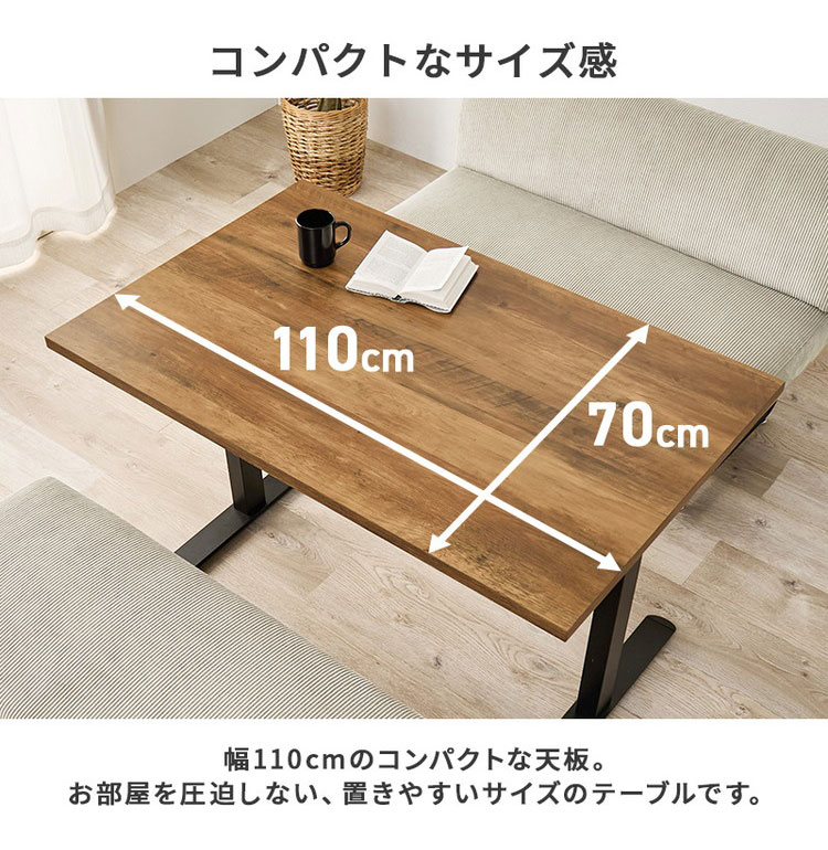 ダイニングテーブル 幅110cm T字脚 高さ66cm ゆったりロータイプ