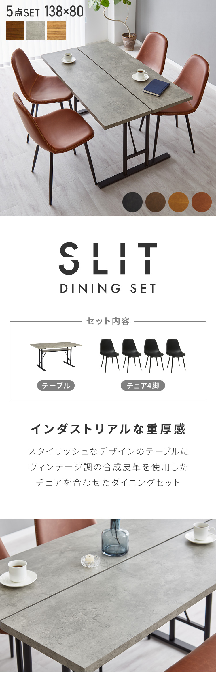 ダイニングテーブルセット 4人掛け 棚付き T字脚 テーブル チェア4脚