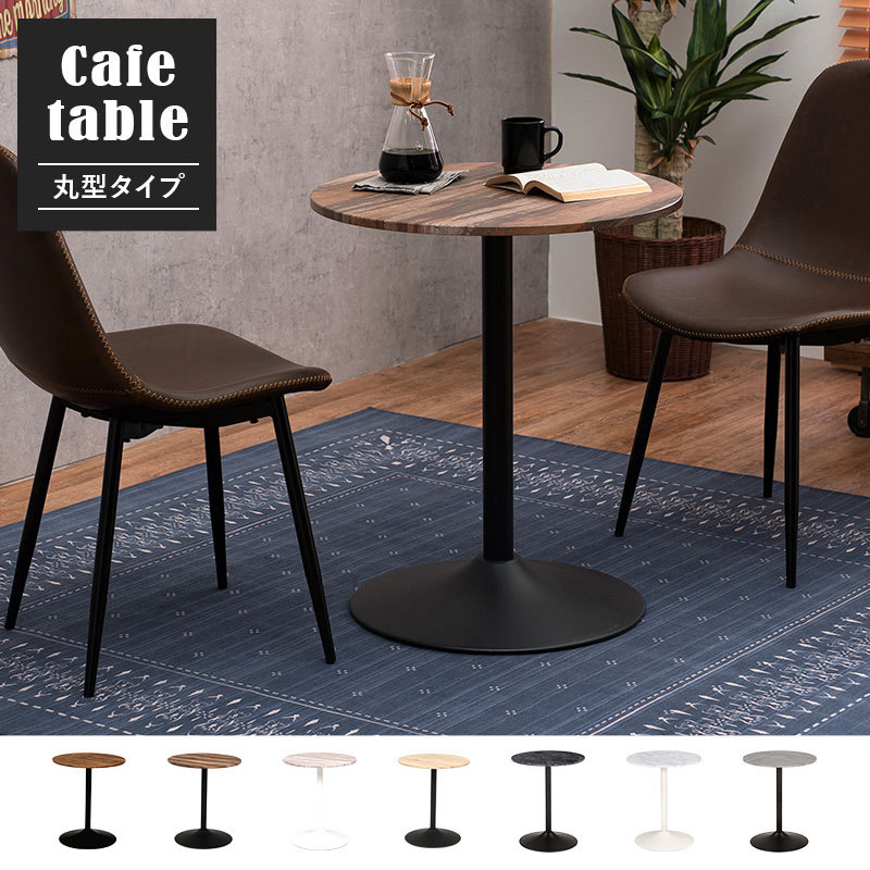 カフェテーブル 大理石調 セラミック柄 丸 60×60 コーヒーテーブル