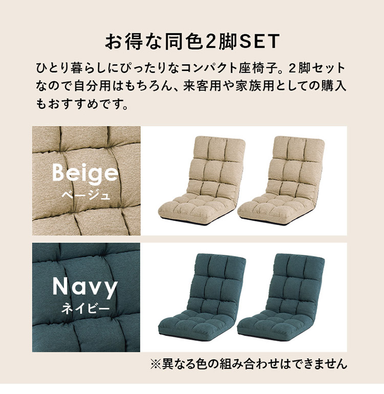 5段階リクライニングの椅子2セット 楽天市場】【11,000円→SALE9,900円〜8/11(火)01:59まで】【楽天