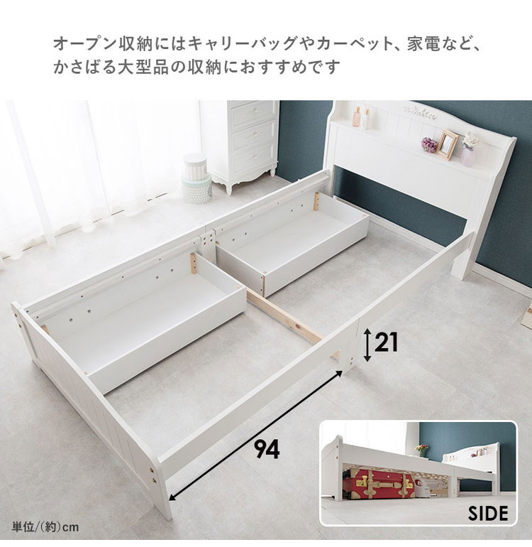 姫系 引出し収納付き ベッド シングル ホワイト 白 エレガント 収納