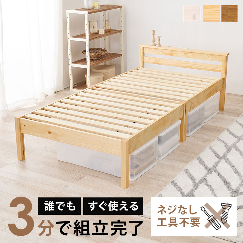 木製 すのこベッド 組み立てほぼ不要 木製すのこベッド 組み立てほぼ不要 【公式通販】