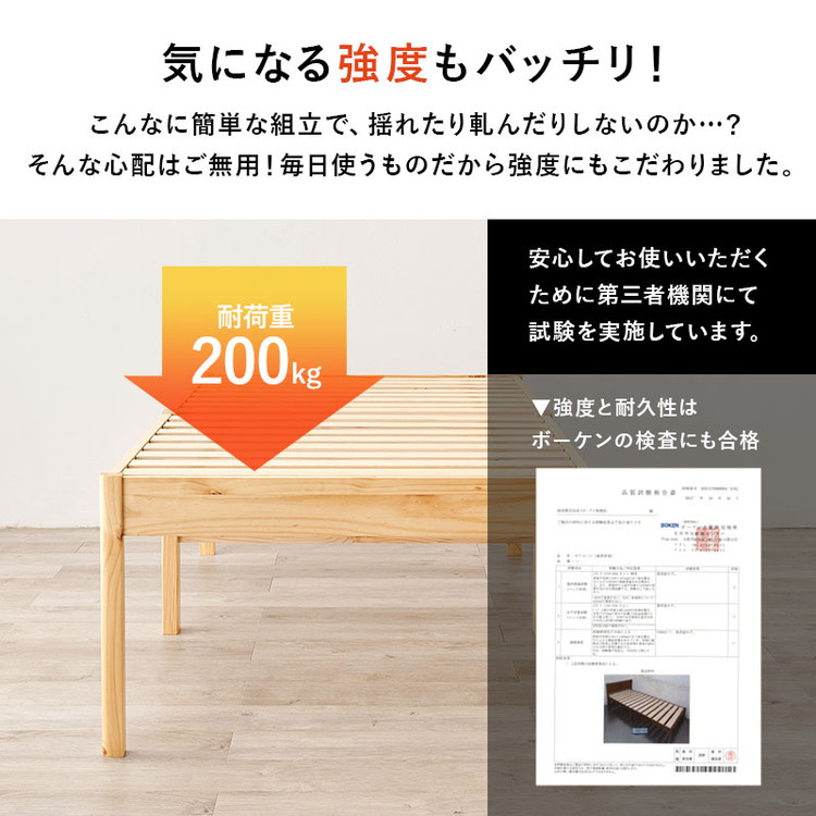 工具不要・簡単組立 すのこベッド シングル ハイタイプ 耐荷重200kg 棚