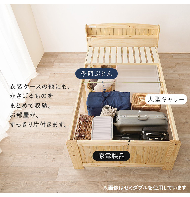 耐荷重200kg ミドルベッド シングル 宮棚付き 高さ調整 3段階 ベッド下