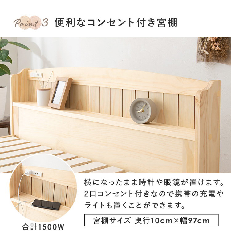 耐荷重200kg ミドルベッド シングル 宮棚付き 高さ調整 3段階 ベッド下