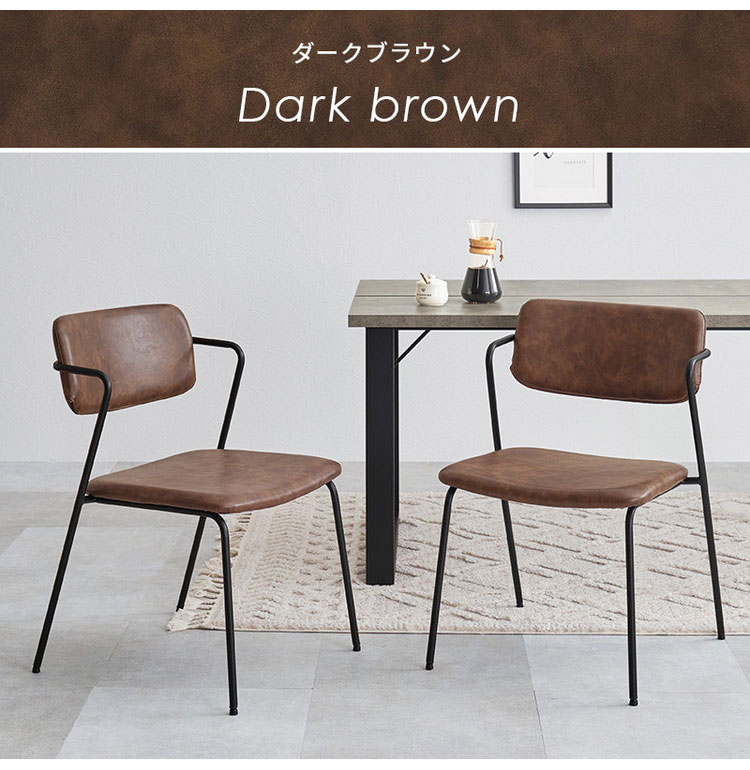 2脚セット ダイニングチェア Z字フレーム ヴィンテージ調 デザイン