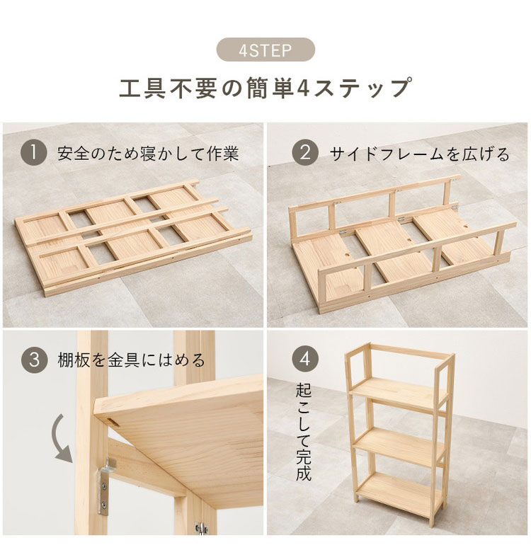 完成品 折りたたみオープンラック 3段 幅50cm 棚 ラック シェルフ 本棚