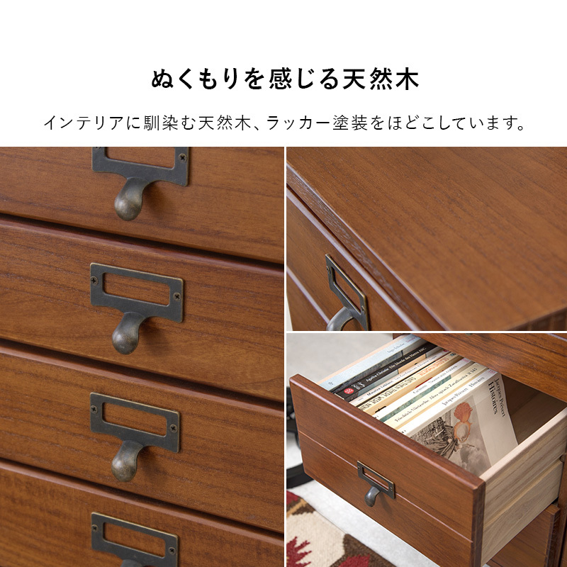 書類チェスト 9段 A4収納 多段チェスト 天然木 書類収納 取っ手付き