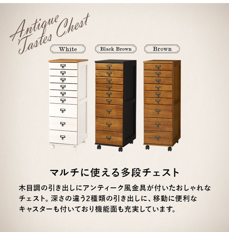 B4サイズ収納 書類チェスト 9段 キャスター付き 多段チェスト 幅