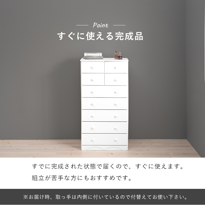 チェスト 白 幅60 引き出し 9杯 完成品 ハイタイプ 奥行35 高さ116