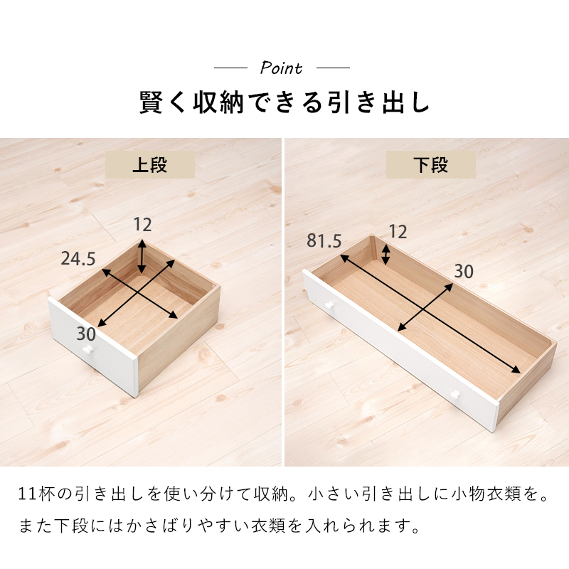 チェスト 白 幅87 引き出し 11杯 完成品 ワイドタイプ 奥行35 高 チェスト 白 幅87 引き出し 11杯 完成品 ワイドタイプ 奥行35 高