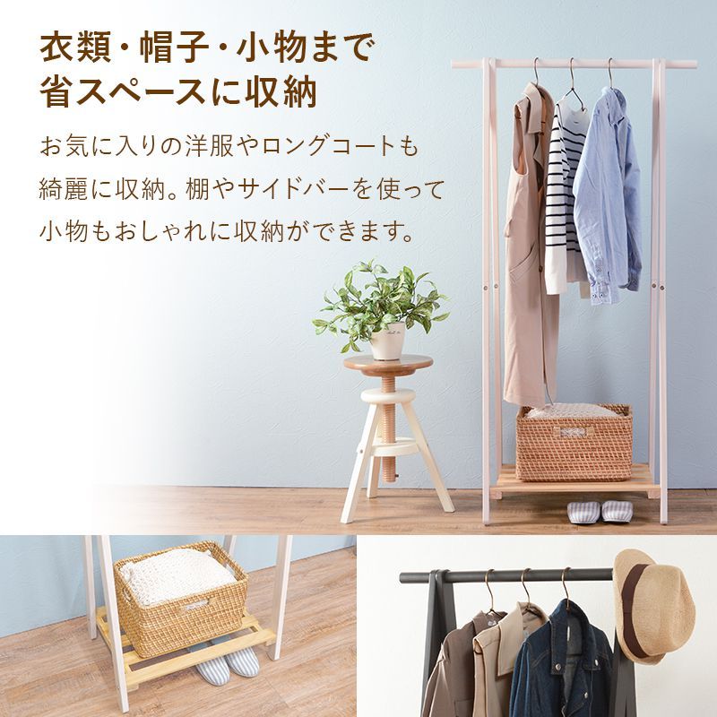 ハンガーラック 天然木 パイン材 幅80cm 奥行41cm 高さ150cm 木製