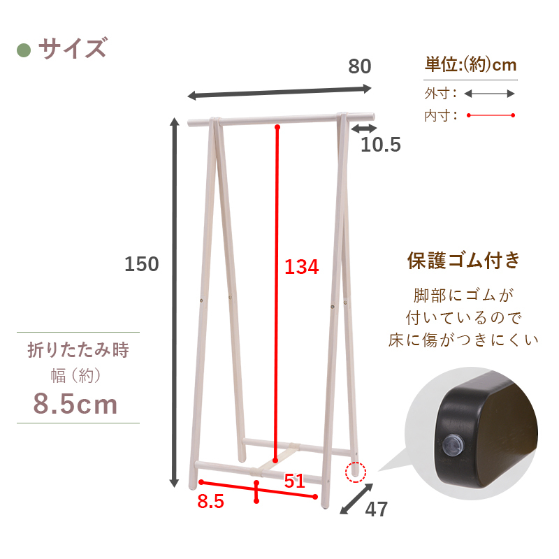 ハンガーラック 折りたたみ 天然木 パイン材 幅80cm 奥行47cm 高