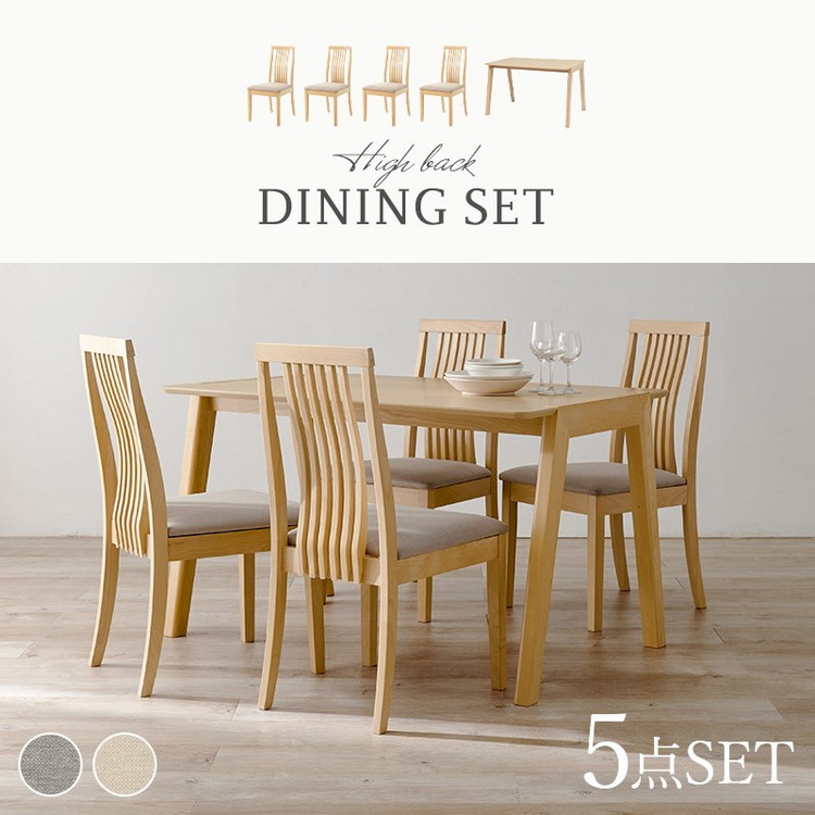 ダイニング5点セット テーブル+チェア4脚 幅120 天然木 ダイニング