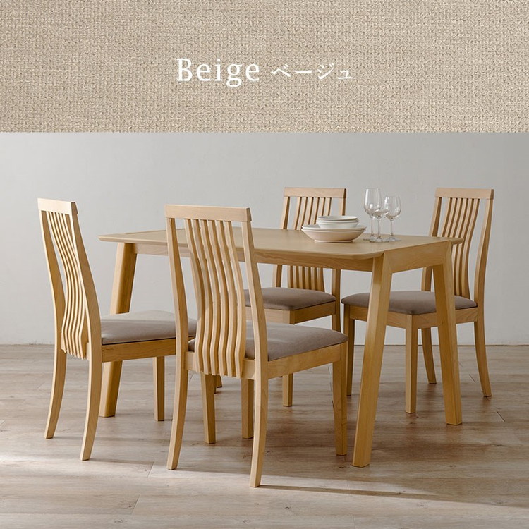 ダイニング5点セット テーブル+チェア4脚 幅120 天然木 ダイニング