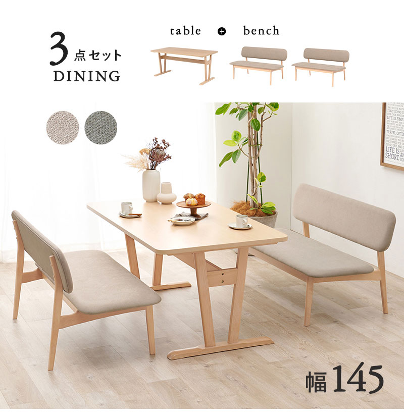 上品 ダイニングテーブル 4点セット 木製 食卓テーブル 4人掛け 北欧 シンプル