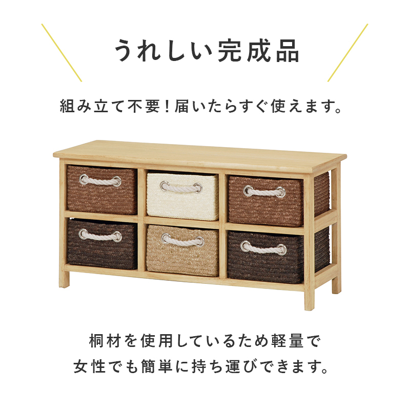 小抽斗【横型】 | 引き出し6杯・卓上引き出し・書類棚・書類箱