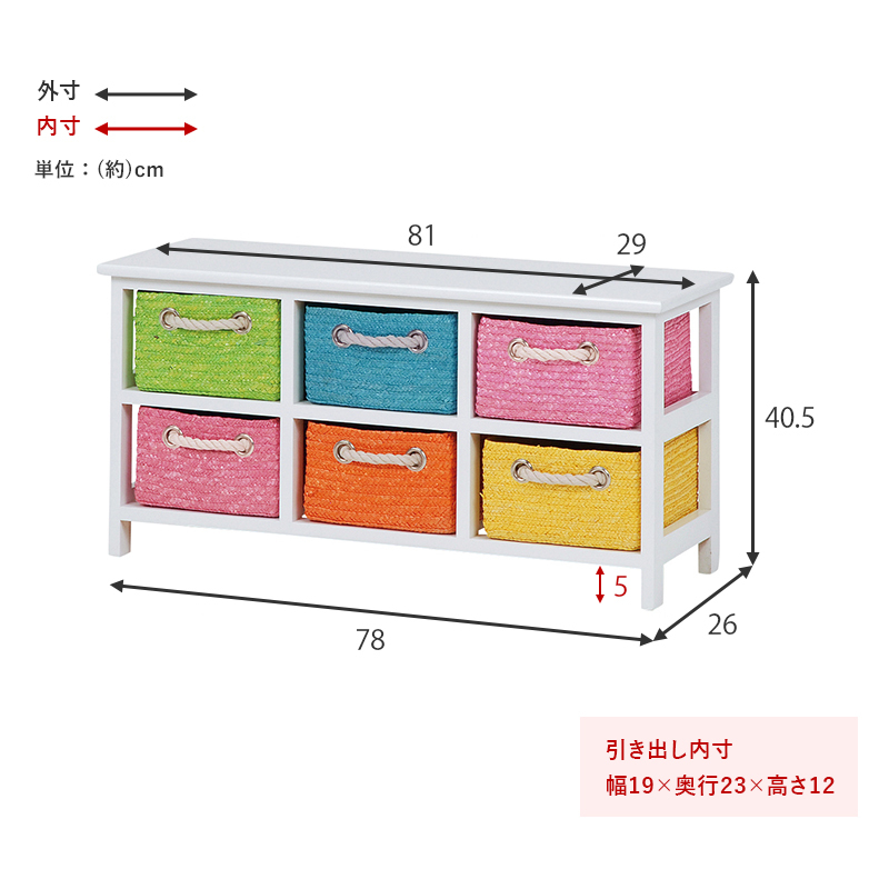 テレビ台 幅81 引き出し6杯 完成品 収納ボックス おもちゃ箱