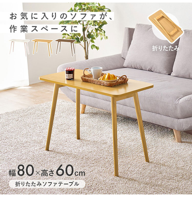 棚付きセンターテーブル 高さ60センチ センターテーブル 高さ60cm ハイタイプ 棚付き おしゃれ 北欧