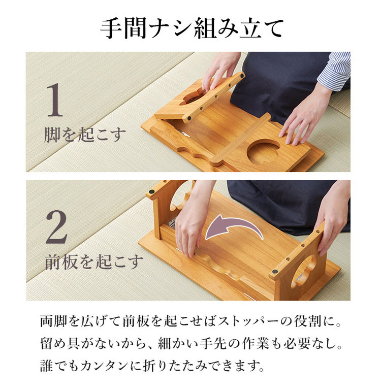 天然木 桐製 折りたたみ供物台 2点セット 小+大サイズ 折りたたみ 