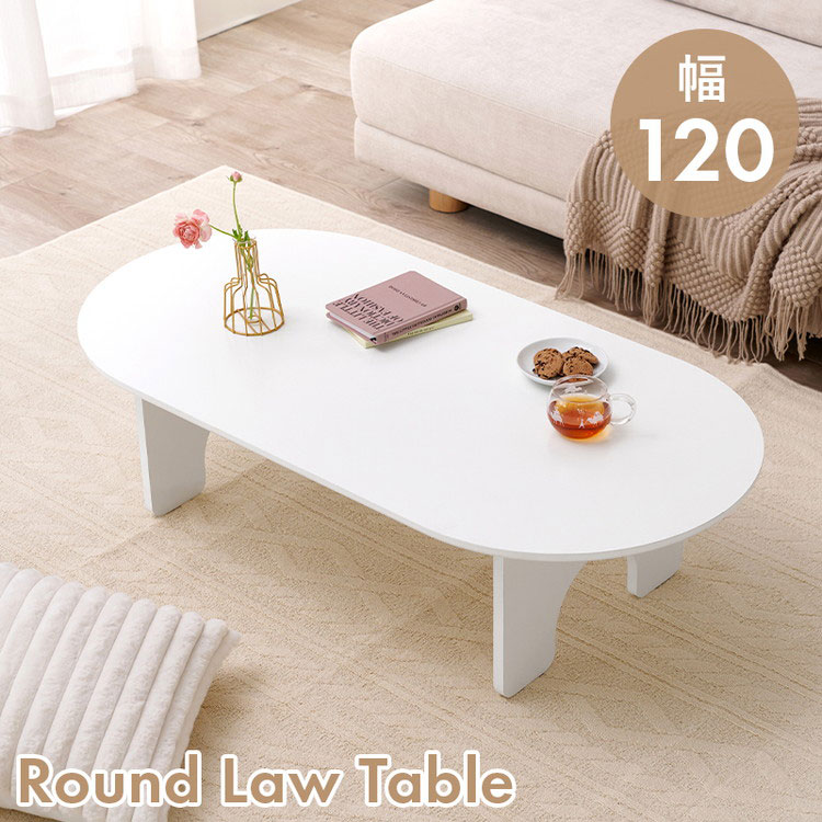 韓国 楕円形 ローテーブル ソファーテーブル 120 韓国 楕円形 ローテーブル ソファーテーブル 120 韓国 楕円形 ロー