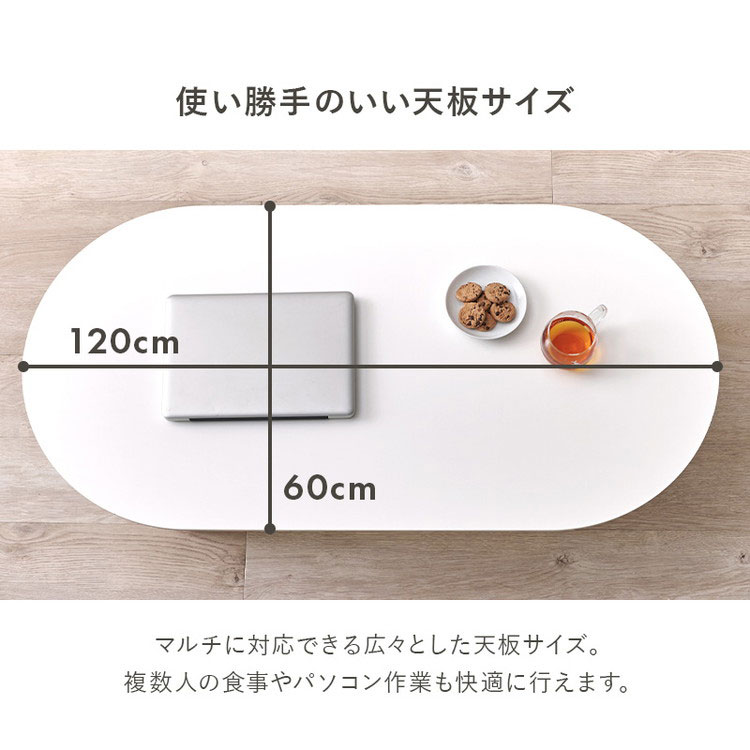オーバル型 センターテーブル 120×60cm 白 ホワイト おしゃれ ロー