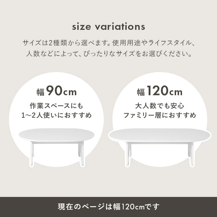 オーバル型 センターテーブル 120×60cm 白 ホワイト おしゃれ ロー
