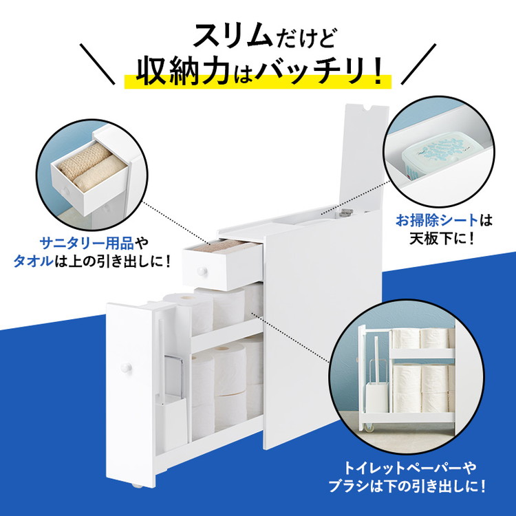 トイレラック 完成品 コストコ対応 幅17cm スリム×大容量 薄型