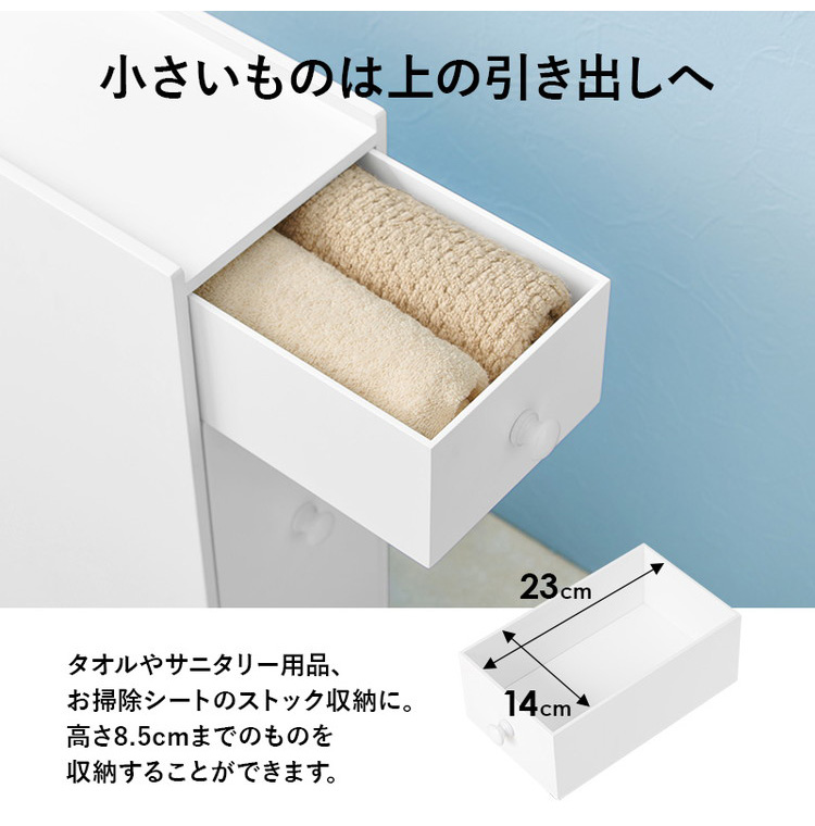 トイレラック 完成品 コストコ対応 幅17cm スリム×大容量 薄型