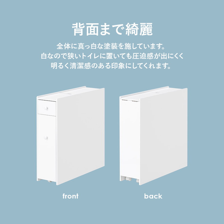 トイレラック 完成品 コストコ対応 幅17cm スリム×大容量 薄型