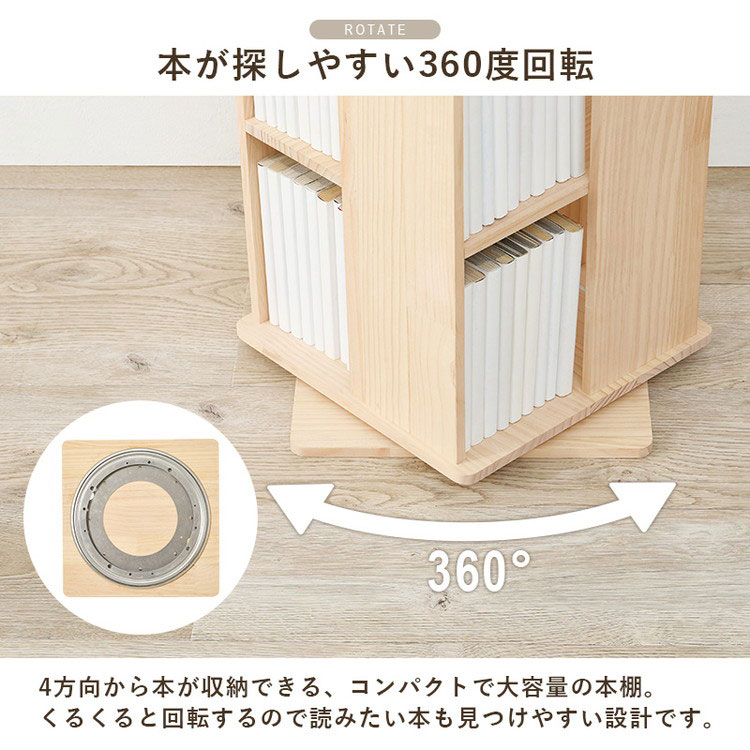 回転 本棚 スリム 大容量 5段 幅34cm 完成品 木製 収納棚 収納ラック