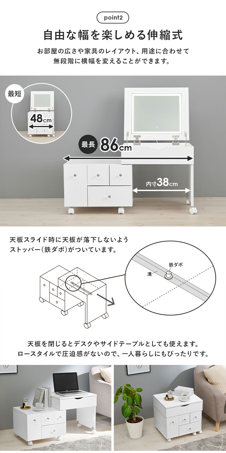 伸縮式コスメワゴン 幅48~86cm ロータイプ コスメワゴン キャスター付き LEDライト ホワイト コスメボックス コスメテーブル ドレッサー  化粧台 代引不可