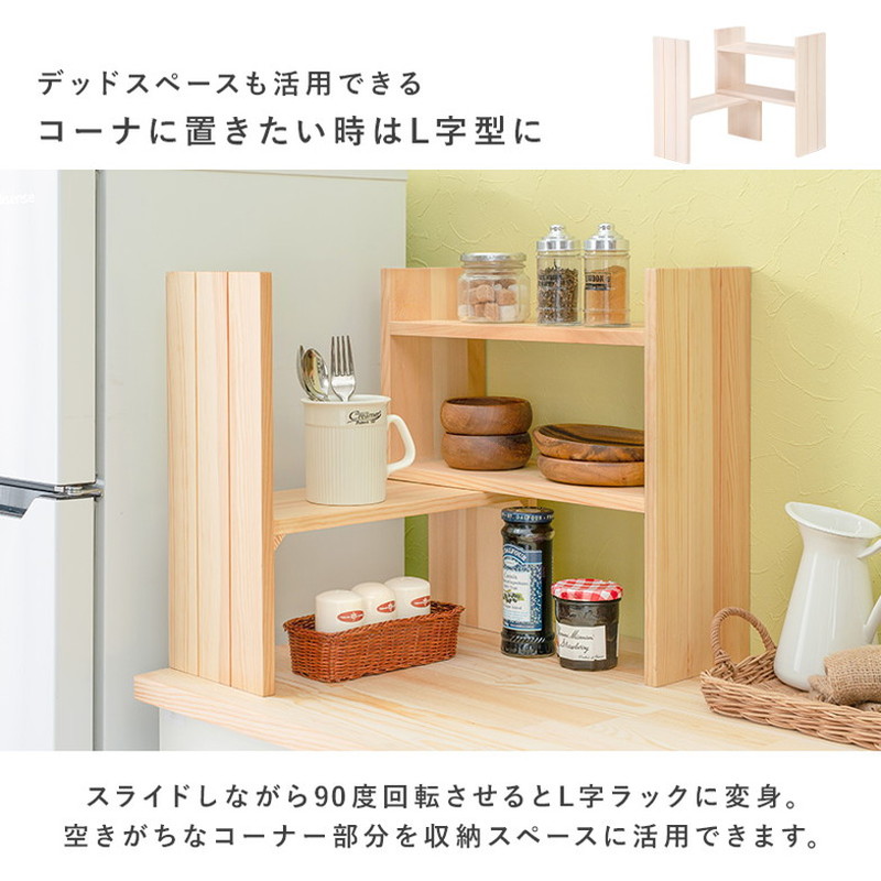 カウンター上収納 幅90 両面スライド扉 天然木 調味料ラック