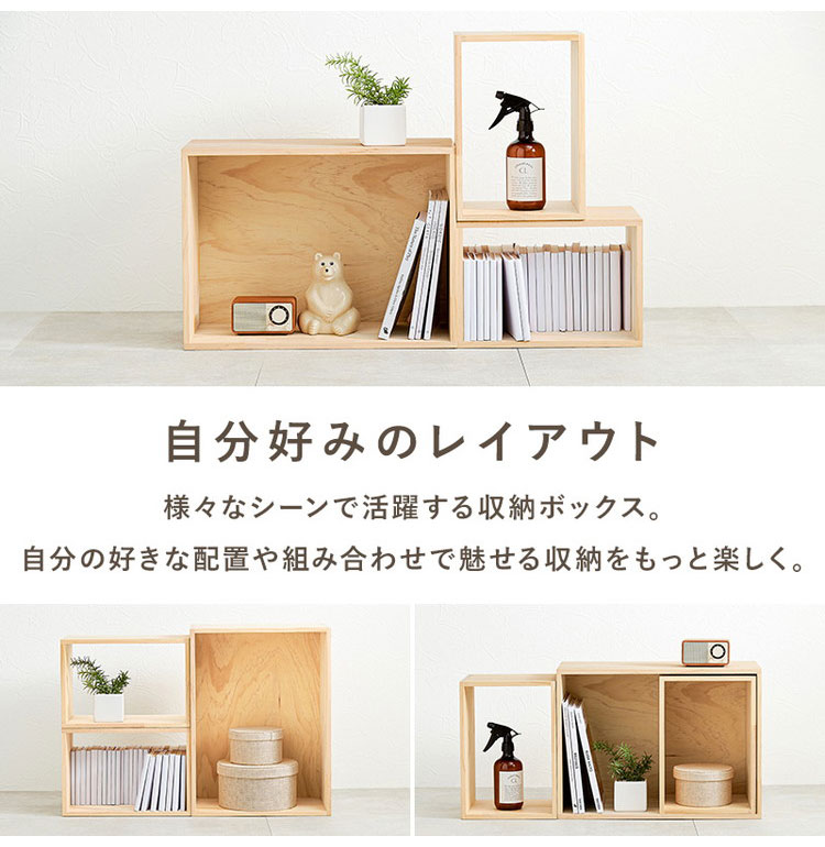 収納ボックス 3点 セット 天然木 パイン材 魅せる収納ボックス